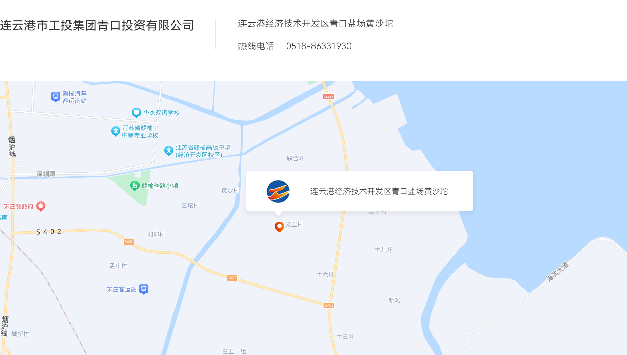连云港市工投B体育(中国)青口投资有限公司