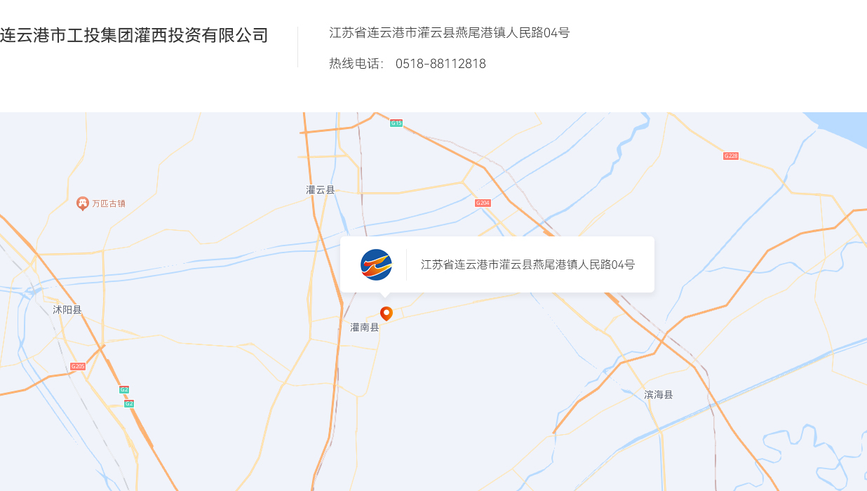 连云港市工投B体育(中国)灌西投资有限公司