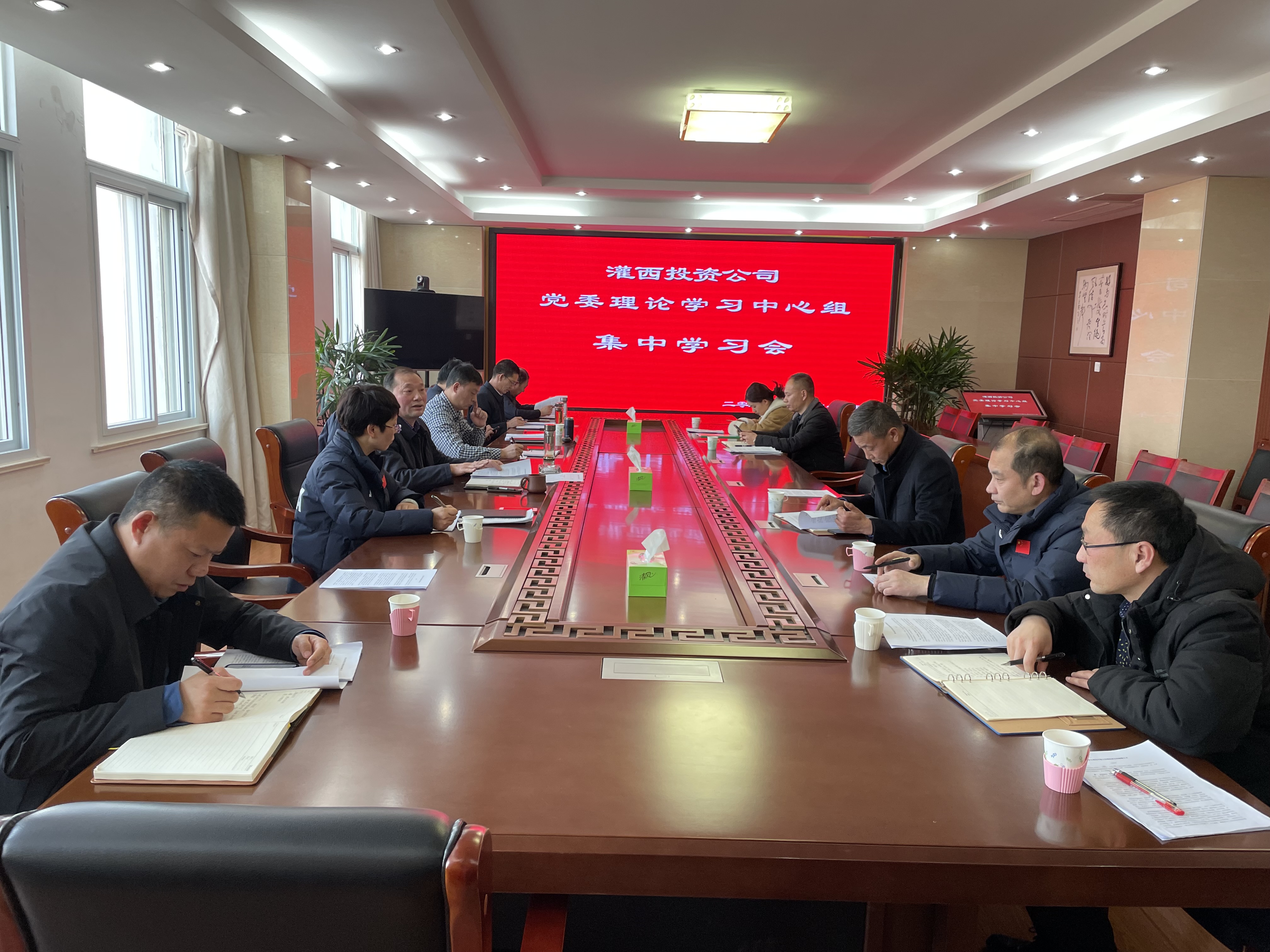 2月中心组学习.png 2月中心组学习.png