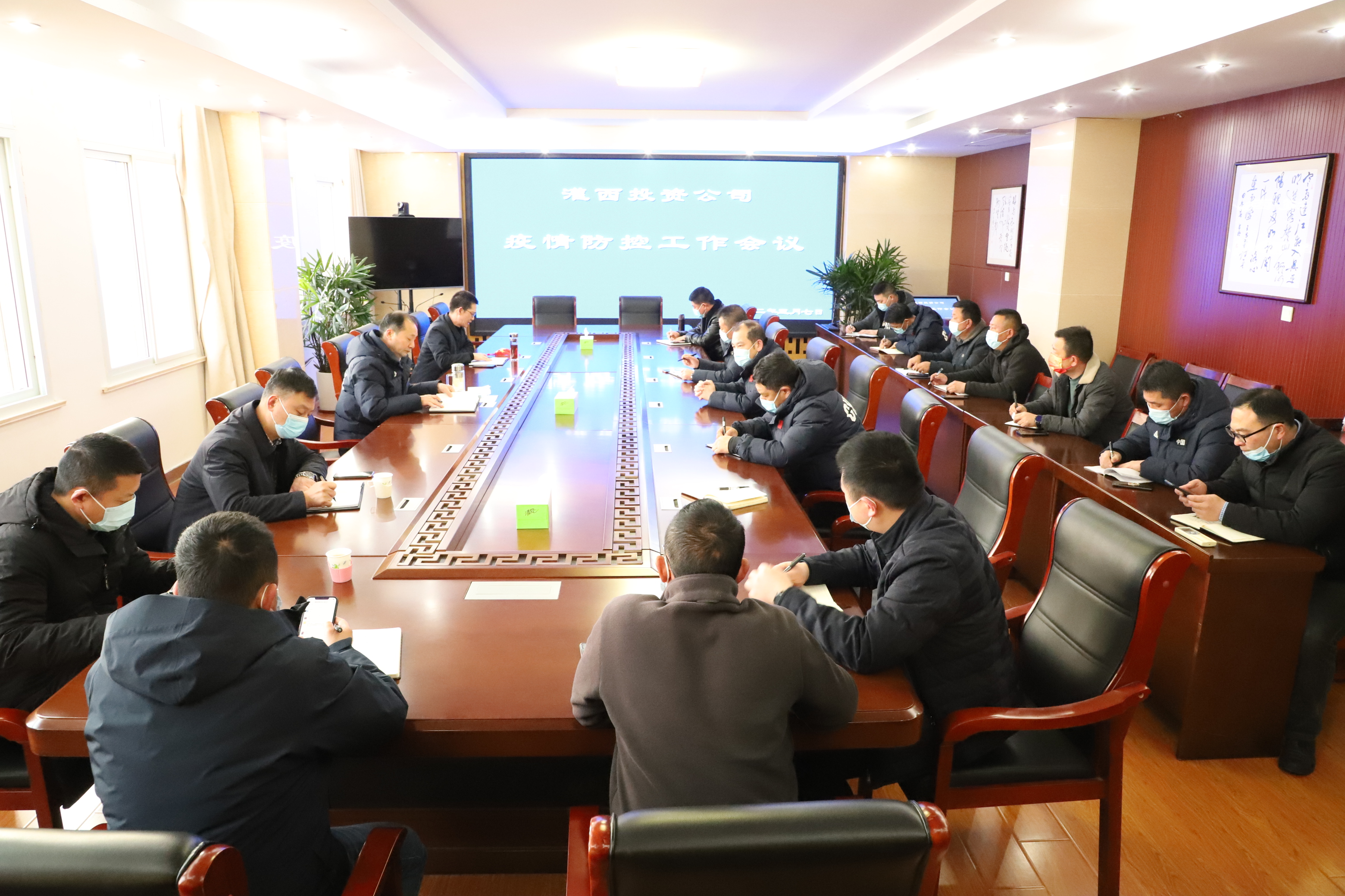 疫情防控会议.JPG 疫情防控会议.JPG